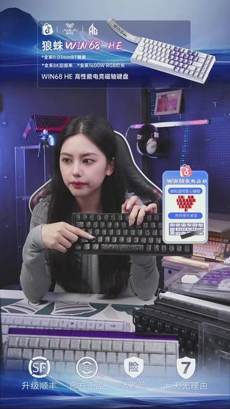 8K回报率+0.01mm触发!这键盘打游戏也太爽了吧