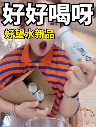 薏米水还不过瘾,试试这个浓薏点!也太好喝了吧 #秋季饮料 #饮品 #好望水 #白色食物
