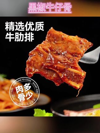 牛仔骨#牛仔骨 #牛排 #牛肉#今日分享 #每日分享