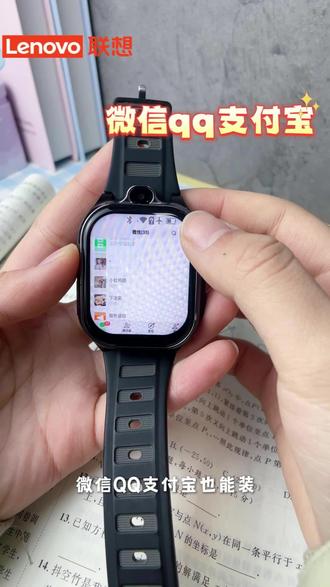 孩子用的电话手表!学习支付定位全搞定! 无游戏绿色系统+十二重精准定位,还能微信QQ聊天、微信支付宝支付,孩子用着放心,家长更安心~给孩子的贴心守护!#儿童电话手表 #智能电话手表 #电话手表 #手表推荐 #学生手表
