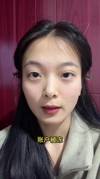 账户被冻,你收到一份保全裁定书,上面写着“如不服本裁定,可在 账户被冻,你收到一份保全裁定书,上面写着“如不服本裁定,可在五日内申请复议”。这5天,就是决定你命运的黄金时间!太关键了!很多人拿到裁定书,直接扔一边,或者只看冻结金额,完全忽略了这行小字。结果5天一过,悔之晚矣!这5天,是法律给你的唯一一次快速“喊冤”的机会,叫保全复议。什么人最需要抓住这5天?第一种:被“财保”的。你觉得对方申请保全的理由不充分,或者保全金额远远超过你的欠款。比如你只欠1万,他申请冻结你5万,这叫“超标的保全”,你可以复议要求解冻多冻的部分。第二种:被“执保”但流程有问题的。比如你发现冻结你的法院根本没管辖权,或者对方申请保全的担保函有问题。你都可以在5天内复议。怎么写这份价值千金的《保全复议申请书》?核心逻辑:集中火力,攻击对方保全申请的“不合理性”或法院裁定的“不合法性”。比如事实错误:冻结金额严重超标。例:“申请人主张的债权仅为1万元,但法院却冻结了我5万元的账户,严重超过必要限度。”或者法律错误:法院没有管辖权。例:“我的户籍地和财产所在地均在A省,贵院在B省,对本案无管辖权,冻结行为不当。”或者理由不充分:对方没有提供足够证据证明我会转移财产。怎么写?不用长篇大论,就抓住上述一点,讲清楚事实和法律依据,附上证据(比如银行流水证明你只欠1万)。然后用EMS特快专递寄给作出裁定的法院。记住,口头申诉法官可以不听,但书面复议申请,法院必须在5天内给答复!这就是法律的强制力。你手里的裁定书还在5天期内吗?赶紧看一眼!把案号留在评论区,我帮你看看还有没有复议的机会!账户被冻,你收到一份保全裁定书,上面写着“如不服本裁定,可在五日内申请复议”。这5天,就是决定你命运的黄金时间!太关键了!很多人拿到裁定书,直接扔一边,或者只看冻结金额,完全忽略了这行小字。结果5天一过,悔之晚矣!这5天,是法律给你的唯一一次快速“喊冤”的机会,叫保全复议。什么人最需要抓住这5天?第一种:被“财保”的。你觉得对方申请保全的理由不充分,或者保全金额远远超过你的欠款。比如你只欠1万,他申请冻结你5万,这叫“超标的保全”,你可以复议要求解冻多冻的部分。第二种:被“执保”但流程有问题的。比如你发现冻结你的法院根本没管辖权,或者对方申请保全的担保函有问题。你都可以在5天内复议。怎么写这份价值千金的《保全复议申请书》?核心逻辑:集中火力,攻击对方保全申请的“不合理性”或法院裁定的“