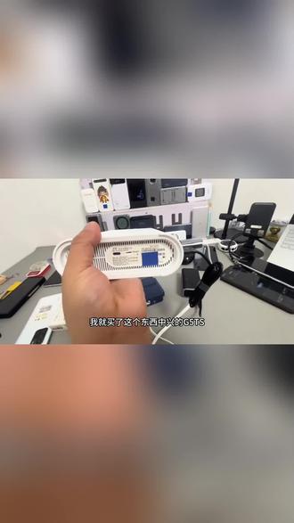 ZTE/中兴G5TS 5G移动路由器 WiFi6中兴自研芯片 主频2.0GHZ双频#抖加小助手🔥#抖加热门🔥#抖加一下🔥