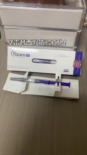 替西如何验真伪 正品可以翻翻我之前的视频 禁止打广告 联系方式在置顶🔝#替西 #杰西卡