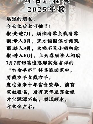 #猴