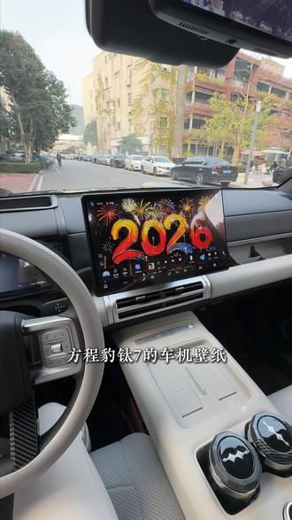 超简单!方程豹钛7壁纸更换全攻略来啦 #钛7 #方程豹