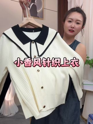 娃娃领高级针织衫,上身超级洋气又好看,这价格纯捡漏!