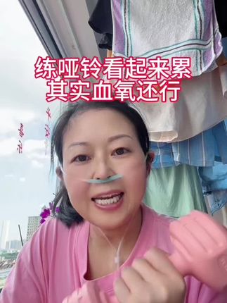 很多人说我居然还能拿动哑铃,其实没你们想的那么难,难得是你能否坚持