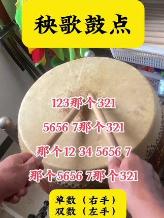 榉木鼓棒 #榉木鼓棒#一起学打鼓#打鼓日常练习#打鼓基本功练习