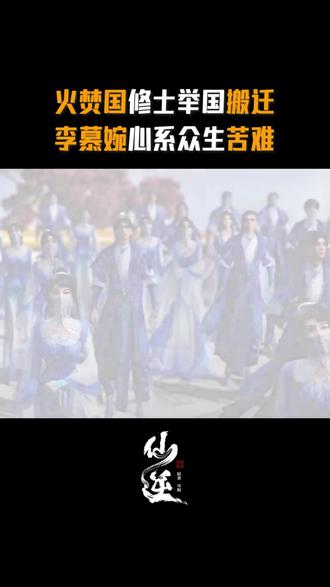 婉儿的导航也太温柔了 #与仙逆共赴仙侠世界 #李慕婉