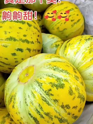#顺丰包邮东北八里香瓜#嘎嘎甜#