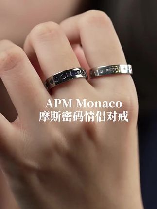 APM Monaco 经典摩斯密码SMILE明星同款饰品高级感对戒氛围感#时尚饰品 #每日分享 #礼物推荐 #强烈推荐 #潮流饰品