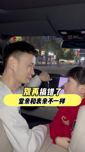 人间最真实的亲戚关系,听完瞬间清醒。#传统文化 #亲戚关系 #人间清醒 #家庭教育
