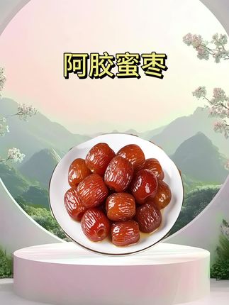 阿胶蜜枣,7块9到手70包,每个都个大饱满,软糯香甜,满口枣香,太好吃啦#蜜枣 #阿胶蜜枣 #金丝蜜枣 #枣 #软糯香甜