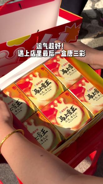 抢到了!蜜雪冰城唐三彩盲盒 #雪王盲盒 #蜜雪冰城唐三彩 #蜜雪冰城盲盒 #拆盲盒 #端盒