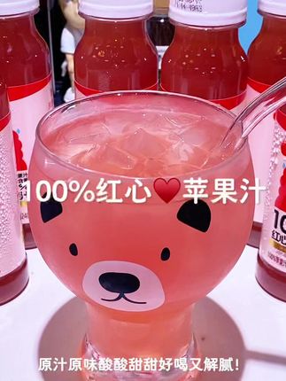 不加一滴水的百分百红心苹果汁!自然酸甜果香浓郁,好喝不贵! #苹果汁 #红心苹果汁 #仙女都在喝什么 #好喝不贵