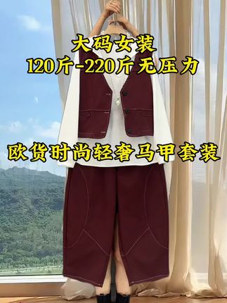 我就是胖但是我会穿,腰粗腿粗胯宽的姐妹看这里遮肉神器#大码胖mm搭配 #只做高品质#不怕你胖就怕你不时尚 #洋气减龄遮肉显瘦 #穿出自信穿出美丽