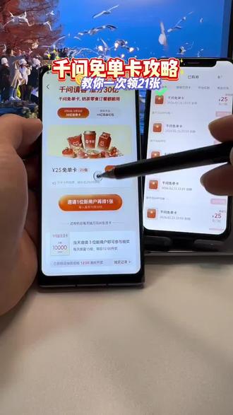 千问免费喝奶茶买年货攻略来了 筷莱侑槛潱琞玙夺郝#千问 #千问奶茶 #千问ai #千问千答 #教程来了