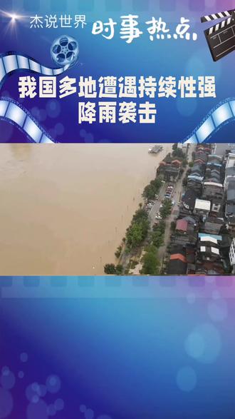防汛抗灾严守网络底线!别让指尖谣言耽误一线救援 暴雨汛情当前,一线救援争分夺秒,网络谣言却趁虚而入。移花接木的灾情视频、夸大不实的撤离消息,极易引发公众恐慌、干扰救灾部署。网警发布防汛抗灾网络文明倡议书,明确网络言行红线,造谣传谣必将依法追责。呼吁全体网民不信谣、不传谣,理性发言、坚守底线,以清朗网络环境助力防汛抢险,守望相助共渡难关!
#防汛救灾 #网警提醒 #拒绝网络谣言 #网络文明倡议 #守护家园平安 @抖音小助手 @DOU+小助手