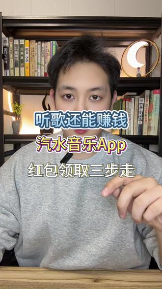 啥?在#汽水音乐 听歌能赚钱?!#金币