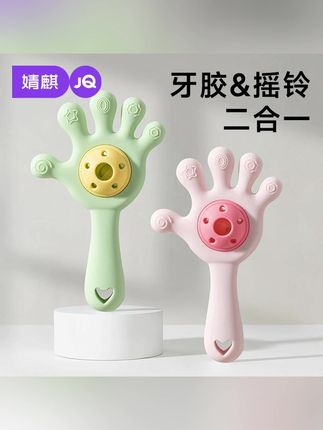 #宝宝好物推荐 #好物推荐🔥 #儿童必备 #摇铃牙胶 #摇铃牙胶推荐 婴儿手掌摇铃牙胶可水煮磨牙棒抓握训练早教玩具