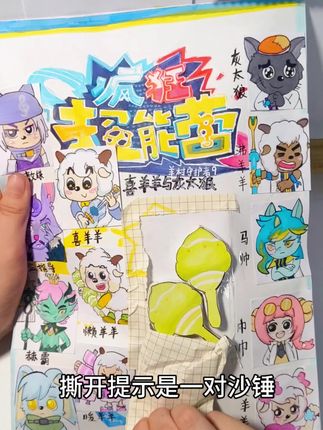 贝妮妮的手工日记