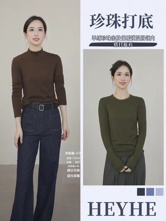 “入秋必备HEYHE珍珠打底衫,羊绒珍珠材质亲肤锁温,圆领半高领两版型,多色可选,内搭外穿都高级,这个秋冬保暖又时髦,闭眼入不踩雷~”#穿搭 #打底衫#品质女装 #秋上新来抖音