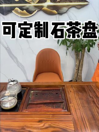 可定制#石茶盘