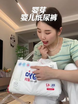 给宝宝穿的纸尿裤,选择医护级别的,用料品质方面更安全,妈妈更放心 #婴芽纸尿裤 #拉拉裤 #宝妈推荐 #超便宜超划算