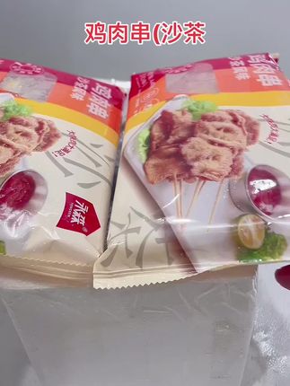 沙茶风味鸡肉串,精选鲜嫩鸡胸肉,切条穿串后炭火慢烤,裹满浓郁沙茶酱。肉香交融独特南洋风味,咸鲜微辣,一口引爆味蕾。#太好吃了 #好吃到停不下来