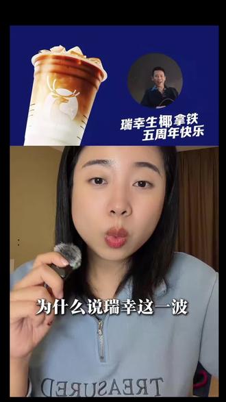 为什么瑞幸这一波只能找陶喆? #瑞幸 #陶喆 #品牌营销 #广告点评 #营销