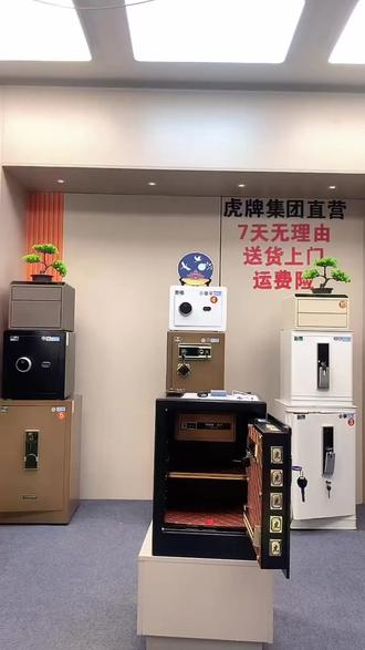 刷脸秒开!智能保险柜家用全钢防盗还能远程监控