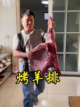 买个大羊排烤羊排吃,一家人坐在一起有说有笑父母也开心,孝敬父母有很多父母开开心心就好#太香啦