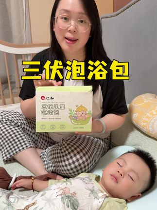 真的要听老祖宗的夏泡三伏,空调冷饮控制不住,三伏天一定要多给宝宝泡泡澡,微微出汗真的老舒服了#宝宝泡澡 #宝宝睡眠 #母婴好物 #三伏天