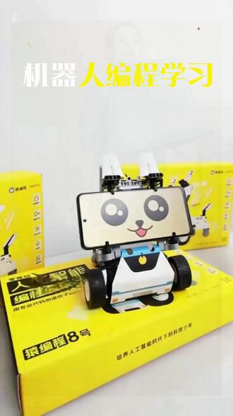 猿编程机器人AI机器狗小8指令控制编程学习科技特长生【非玩具】 #AI机器人 #编程学习 #科技特长生 #智能机器狗 #指令控制
