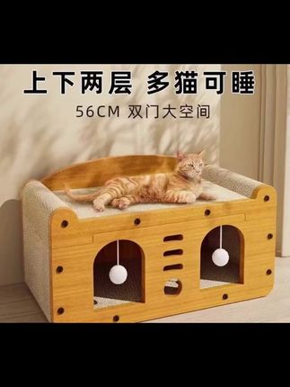 #别墅猫抓板 #猫抓板 #宠物用品 #萌宠好物