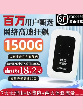 2025新款随身wifi官方正品移动无线网络户外车载上网路由器#好物推荐🔥