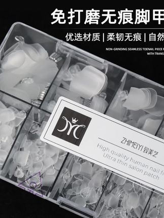 致美艺美甲脚甲片高透明折无痕全半两用盒装脚指甲片#美甲 #指甲贴 #指甲片 #美甲控 #指甲盖