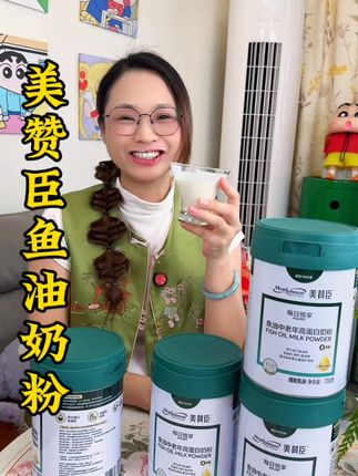 婆婆现在只喝#美赞臣鱼油奶粉 #美赞臣 #中老年高蛋白奶粉 #鱼油奶粉