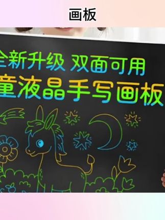 双面使用超大24寸家用儿童画板液晶手写板涂鸦绘画黑板分屏写字板#画板 #黑板 #写字板 #涂鸦班 #画板涂鸦