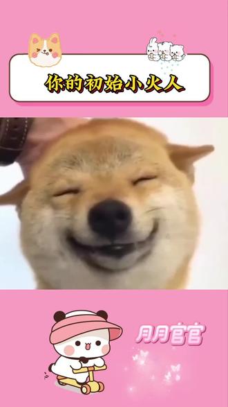 自己养的小火人才香#多闪app #小火人AI聊天 #多闪