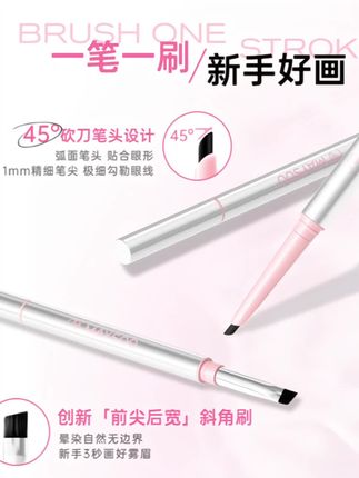 新手也能轻松学会画眼线!还自带刀锋刷,价格还那么白菜,买一送一。便宜又好用!#眼线胶笔 #好物分享#防水防汗不晕染#玫苏#玫苏眼线胶笔