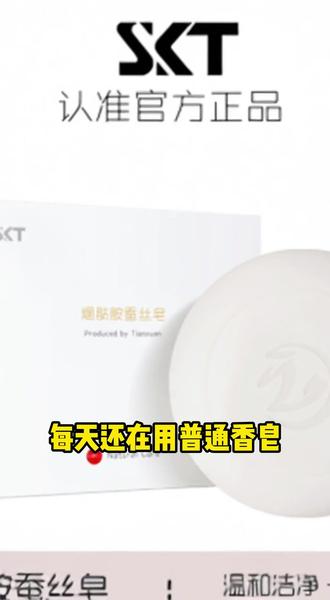 这款肥皂,一皂三用,可以洗脸洗澡当洗手液,用起来清洁干净! #蚕丝皂 #手工 #肥皂 #手工皂