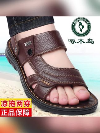#凉鞋 #凉鞋推荐 #男款凉鞋