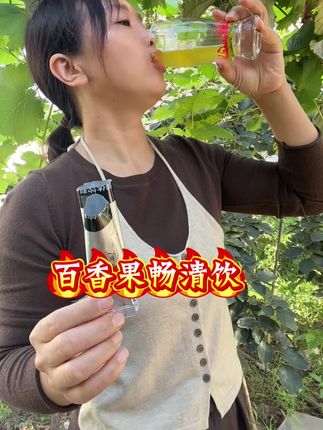 #仙女们都在喝什么 #百香果畅清饮