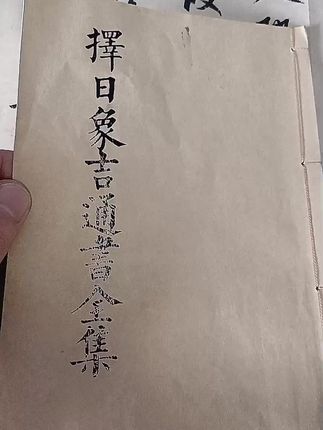 #古书古籍 #老祖宗的智慧 #古人的智慧 #让老祖宗留下的东西继续发挥作用 #好书推荐
