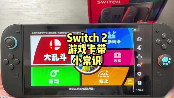 switch游戏卡带小常识#switch #主机游戏 #游戏推荐 #游戏指南 #卡带