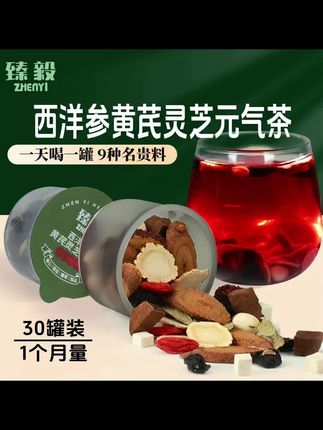 四宝茶你喝过吗?口感清香回甘,喜欢的快来尝尝吧!