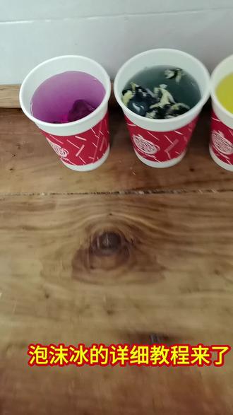 苦荞泡沫冰#动手做美食 姐妹们要的详细教程来了