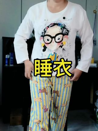超可爱睡衣#睡衣#云朵棉睡衣