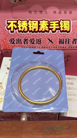 不锈钢素圈手镯 #古法手镯